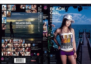 BEACH GIRL 京野明日香