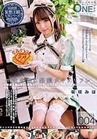 ＃生中出し出張メイドリフレ Vol.004 坂咲みほ