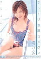 ギリギリモザイク ネットリ濃厚セックス 吉乃ひとみ