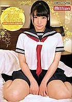 殿堂！スーパーアイドル4時間 永井みひな