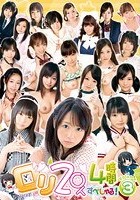 ロリ20人4時間すぺしゃる！ Volume3