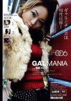 GAL MANIA Vol.6