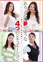 ハイスペック美女と超ご都合主義SEX！ありえない夢のような4つのシチュエーション 小早川怜子