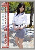 働くオンナ2 VOL.27