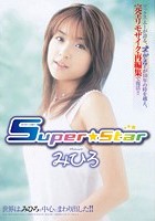 【復刻版】Super☆Star みひろ