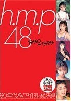 h.m.p 48 1990～1999 90年代AVアイドル総決算 8時間