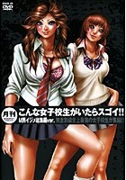 月刊 こんな女子校生がいたらスゴイ！！ M男いじめ総集編ver.