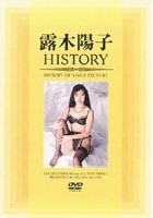 露木陽子 HISTORY