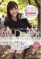 素人ナンパロケ中に見つけた超美形！高嶺の花すぎるお嬢様 AV Debut 生まれも育ちも超お嬢様 偏差値70越え K●大学在学中まゆかさん（19）