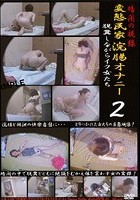 暗闇の視線 変態民家浣腸オナニー 2