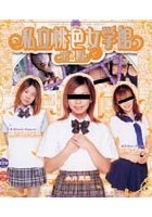 私立桃色女学館 第2期 日向ひかる、永井真希、葉川みなみ