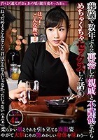 昔はよく遊んだねぇ あの頃と随分変わったねぇ 葬儀で数年ぶりに再会した親戚と不謹慎ながらめちゃくちゃセックスした話4 「ねぇだめよぉこんなこと 昔はこんなんじゃなかったじゃない ハぁハぁ」