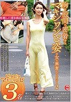 胸や股間に密着するマキシワンピ姿の女に興奮してしまい…2