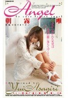 Angel 朝霧唯