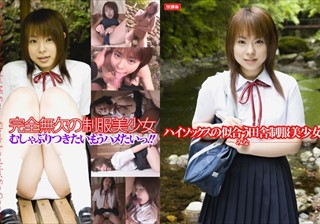 HOKG-055 ハイソックスの似合う田舎制服美少女-みな-