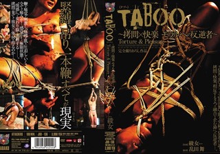 TABOO ～拷問×快楽 モラルへの反逆者～ 綾女