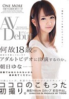 AVDebut 何故18歳が●校を卒業して6ヶ月でアダルトビデオに出演するのか。 朝日ゆな