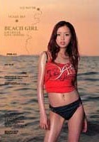 BEACH GIRL 愛嶋リーナ