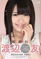 み～んなの精子を、いただきま○ゆ·超激似 渡辺○友