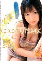 COCONUT’S MILK 心夏