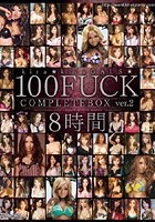 kira☆kiraGALS☆100FUCK COMPLETEBOX ver.2 8時間