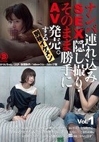 ナンパ連れ込みSEX隠し撮り·そのまま勝手にAV発売。する別格イケメン Vol.1