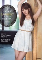 NO ESCAPE 全身拘束SEX エンドレス連続オーガズム 桜木優希音