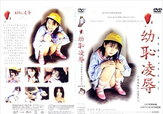 FTD-001 ●恥凌辱 少女未満の性態反応 酒井里美