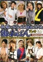 若く逞しいおち○ぽに狂わされた働くおばん 愛蔵版総集編 弐の巻