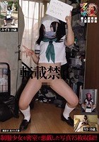 転載禁止。撮影者 黒ゴム手袋 みずき りさ 素人使用済下着愛好会