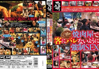 KAIM-032 焼肉屋でバレないように強制SEX