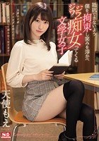 抵抗できないよう僕を拘束し笑みを浮かべジワジワ痴女ってくる文学女子 天使もえ