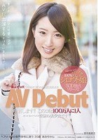 素人ナンパ ロケ中に見つけた超清純美女 AVDebut ヘアメイクの専門学校に通う20歳 あみちゃん