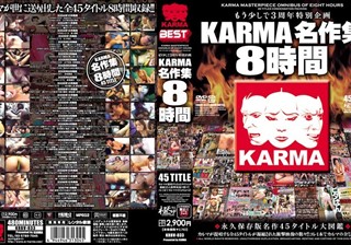 KARMA名作集 8時間