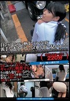 無言作品集27 白シャツなのに柄までバレるほど派手な透けブラしてるOLを街で見かけて