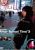 夜光女子校生 After School Time ＃3