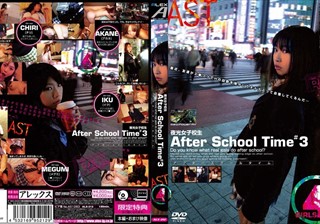 夜光女子校生 After School Time ＃3