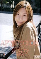 AFTER SCHOOL ニューハーフまなか