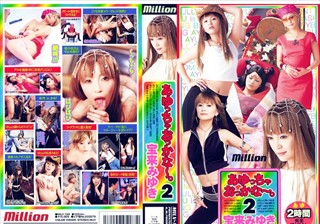 MILV-104 あゆっちゃおっかな～。2 宝来みゆき