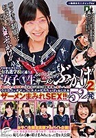 一般男女モニタリングAV 女子○生限定高額アルバイト企画！学校帰りに声をかけた有名進学校に通う素人女子○生をインタビュー中にノンストップザーメンぶっかけ！合計52発 溜まりにたまった濃厚精子を大量に浴びせられて制服·髪·顔まで精子でべっとり！うぶなJ○オマ…2