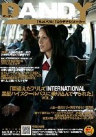 「間違えたフリしてINTERNATIONAL黒髪ハイスクールバスに乗り込んでヤられた」 VOL.2