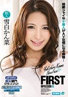 FIRST IMPRESSION 96 一般から公募したIPオーディション美女部門グランプリ！ 雪白かん菜