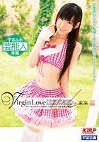 Virgin Love 未来