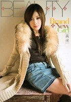 Brand New Girl 美咲