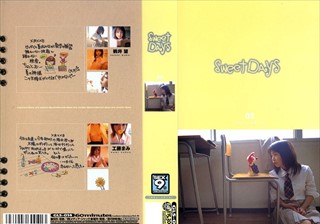 GLS-014 SweetDAYS 03