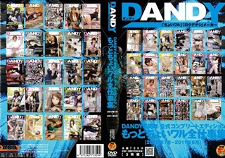 DANDY-257 DANDY5周年公式コンプリートエディション もっとちょいワル全仕事集 ＜2010年7月～2011年6月＞