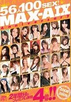 MAX-A Anniversary 9 56人100SEX！