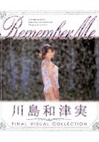 Remember Me 川島和津実 FINAL VISUAL COLLECTION