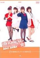 A-GIRL2 コスプレイヤーFUCK 秋葉りの