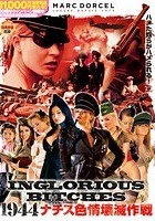 INGLORIOUS BITCHES ～1944 ナチス色情壊滅作戦～